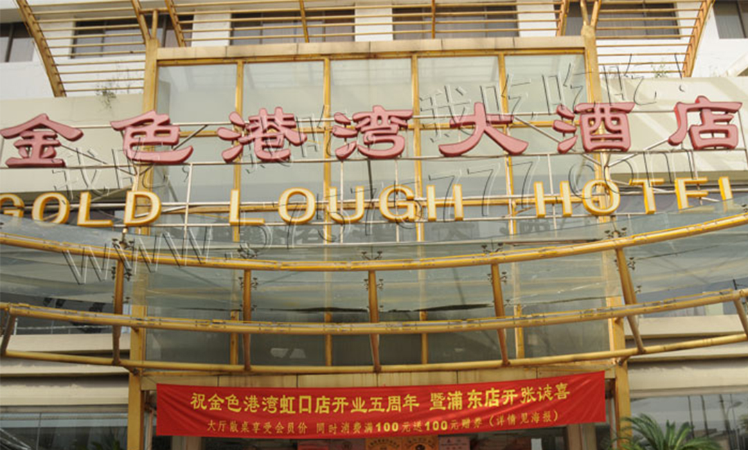 杭州杭州金色港湾宣传片制作案例