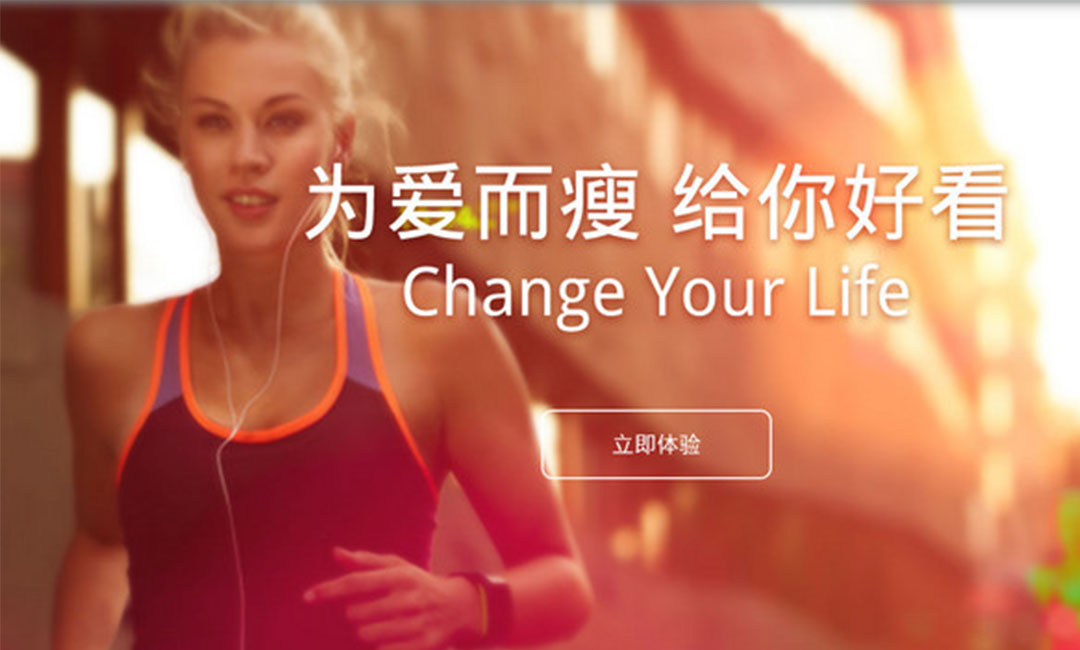 杭州杭州瘦瘦APP提高下载量案例