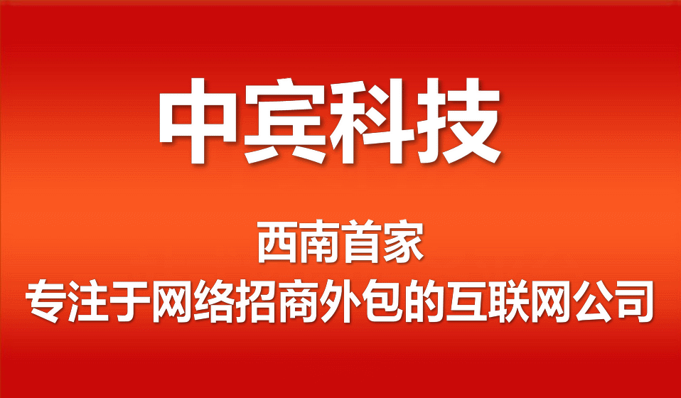 杭州网络招商外包服务